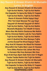 Ae Rasool E Ameen Lyrics In English