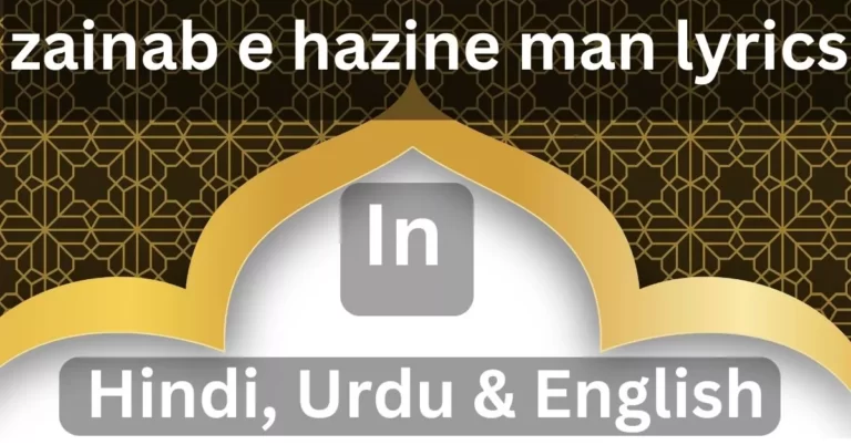 zainab e hazine man lyrics, Zainab e hazine man noha lyrics