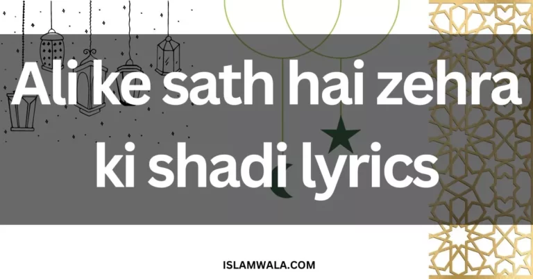 Ali ke sath hai zehra ki shadi lyrics