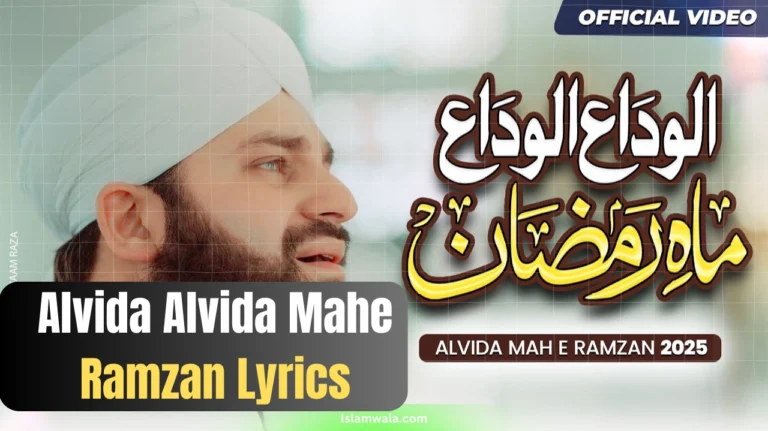 Alwada Alwada Mahe Ramzan Lyrics In Hindi