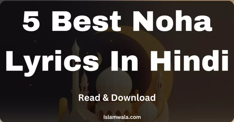 5 Best Noha Lyrics In Hindi, Naha lyrics in hindi