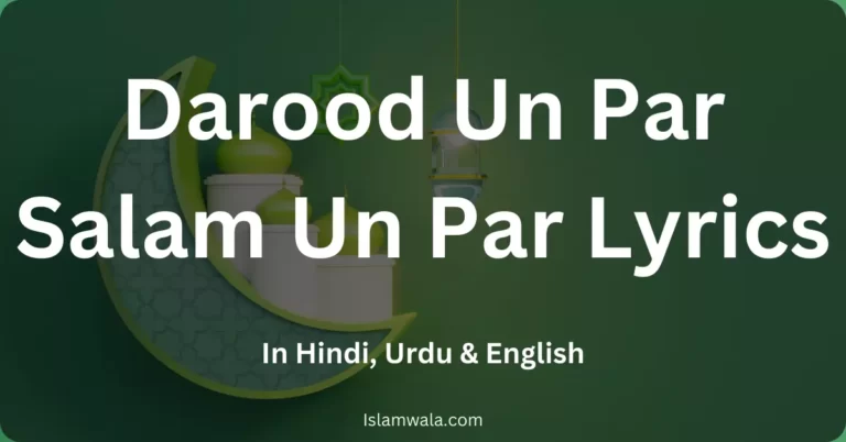 Darood Un Par Salam Un Par Lyrics