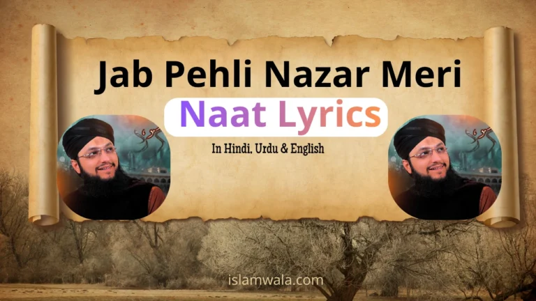 Jab Pehli Nazar Meri Naat Lyrics