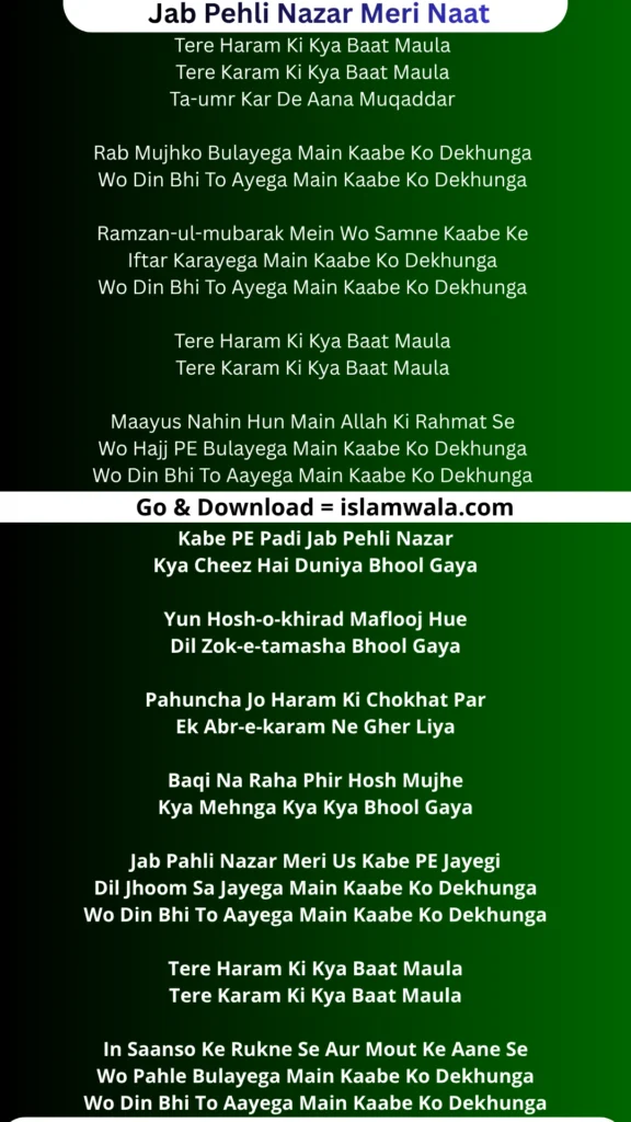Jab Pehli Nazar Meri Naat Lyrics In English