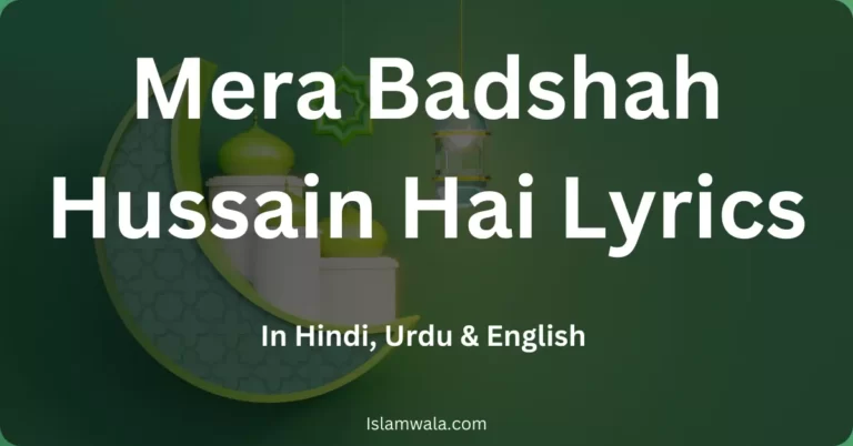 Mera Badshah Hussain Hai Lyrics