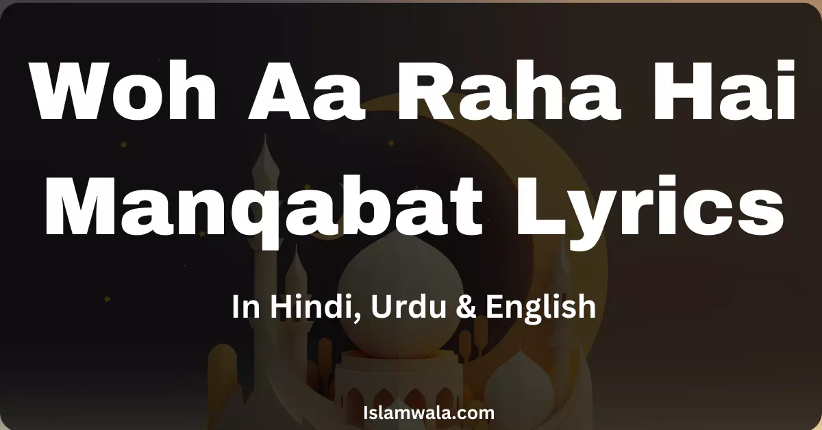 Woh Aa Raha Hai Manqabat Lyrics By Mir Hasan Mir (Read & Download) 2023