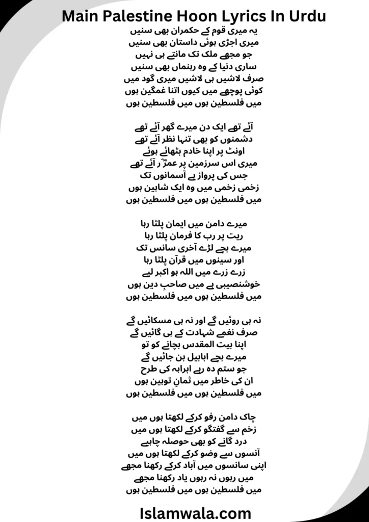 Main Palestine Hoon Lyrics In Urdu