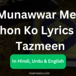 Munawwar Meri Ankhon Ko Lyrics With Tazmeen