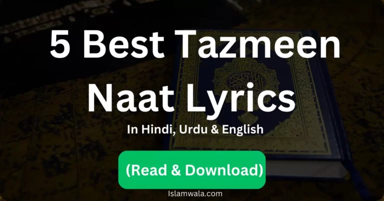 Tazmeen Naat Lyrics