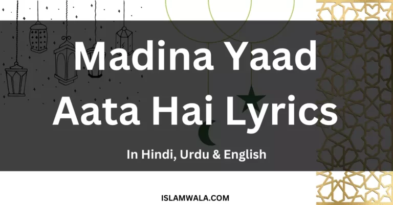Madina Yaad Aata Hai Lyrics