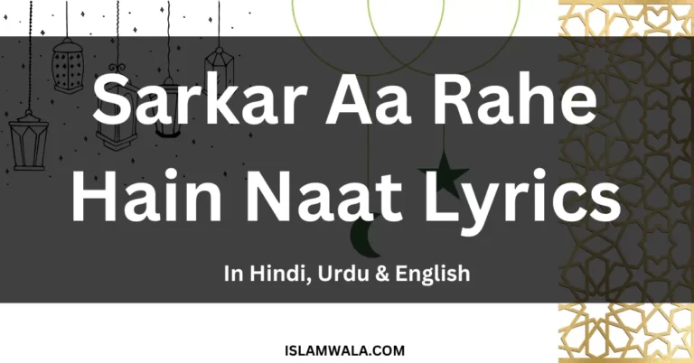 Sarkar Aa Rahe Hain Naat Lyrics