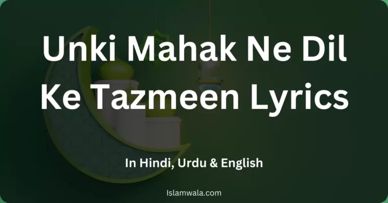 Unki Mahak Ne Dil Ke Tazmeen Lyrics
