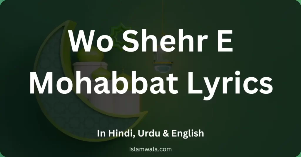 Wo Shehr E Mohabbat Lyrics, wo shehr e mohabbat naat lyrics