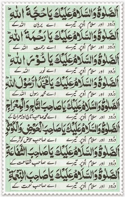 Durood Akbar With Tarjuma