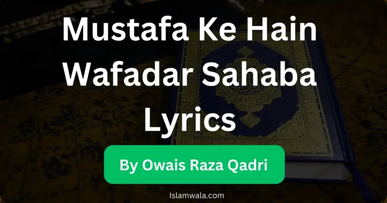 Mustafa Ke Hain Wafadar Sahaba Lyrics