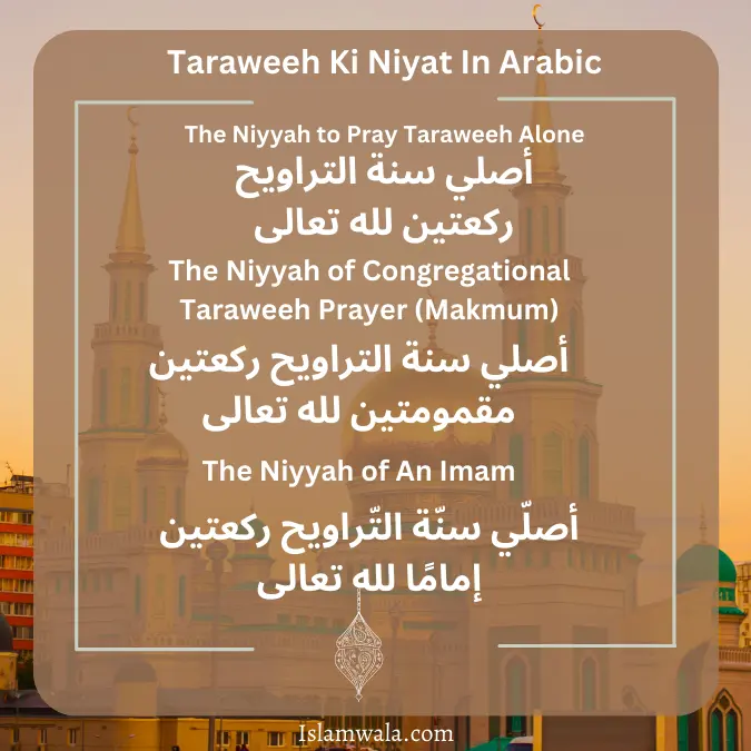 Taraweeh Ki Niyat In Arabic