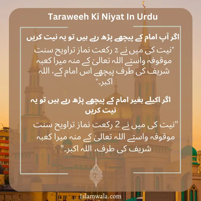 Taraweeh Ki Niyat In Urdu