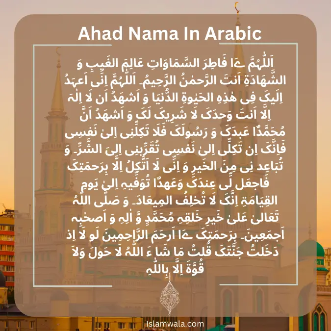 Ahad Nama In Arabic, ahad nama surah