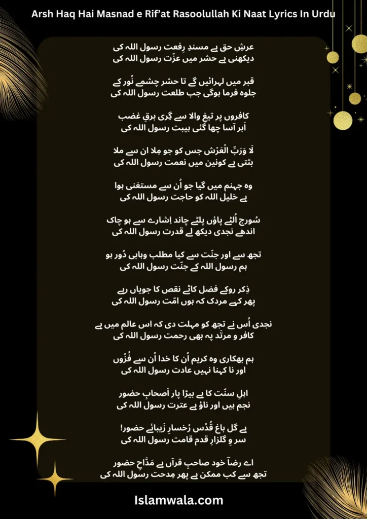 Arsh Haq Hai Masnad e Rif’at Rasoolullah Ki Naat Lyrics In Urdu, arsh haq hai masnade lyrics in urdu