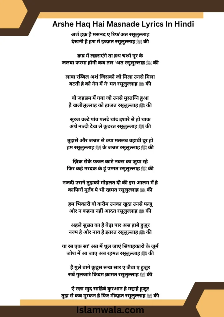 Arshe Haq Hai Masnade Lyrics In Hindi