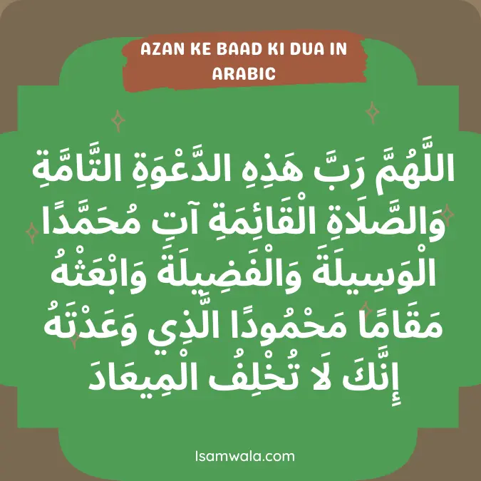 Azan Ke Baad Ki Dua In Arabic