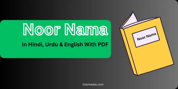 Noor Nama, Noor Nama PDF