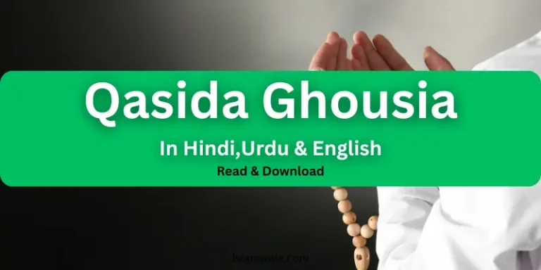 Qasida Ghousia, Qasida Ghousia Lyrics,