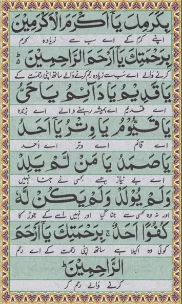 durood e Mahi 3