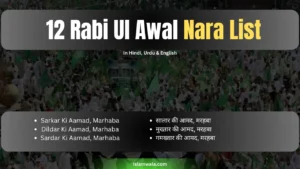 12 Rabi Ul Awal Nara List