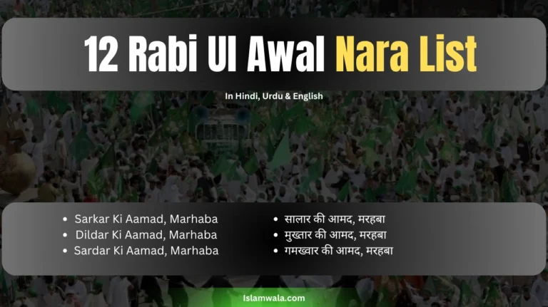 12 Rabi Ul Awal Nara List