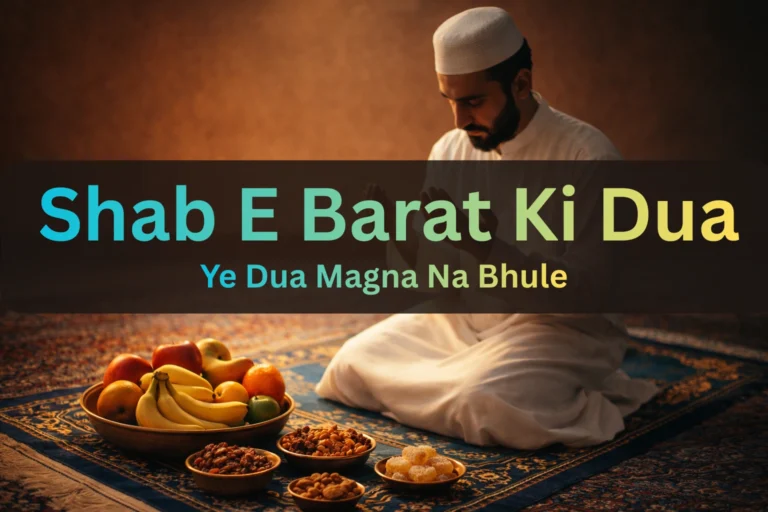 Shab E Barat Ki Dua