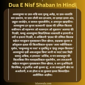 Dua E Nisf Shaban In Hindi​ With Tarjuma