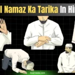Eid Ki Namaz Ka Tarika