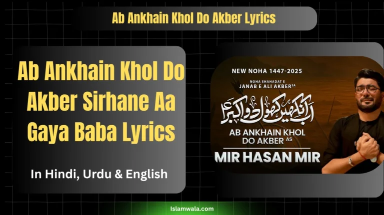 Ab Ankhain Khol Do Akber Lyrics