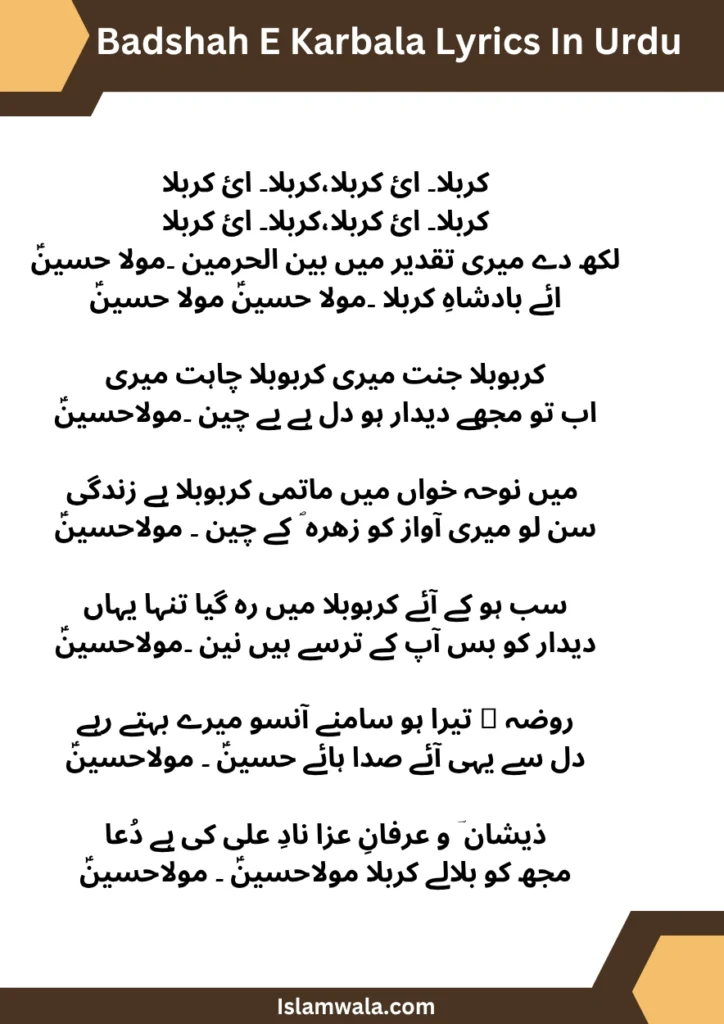 Badshah E Karbala Lyrics In Urdu