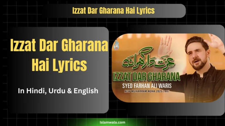 Izzat Dar Gharana Hai Lyrics