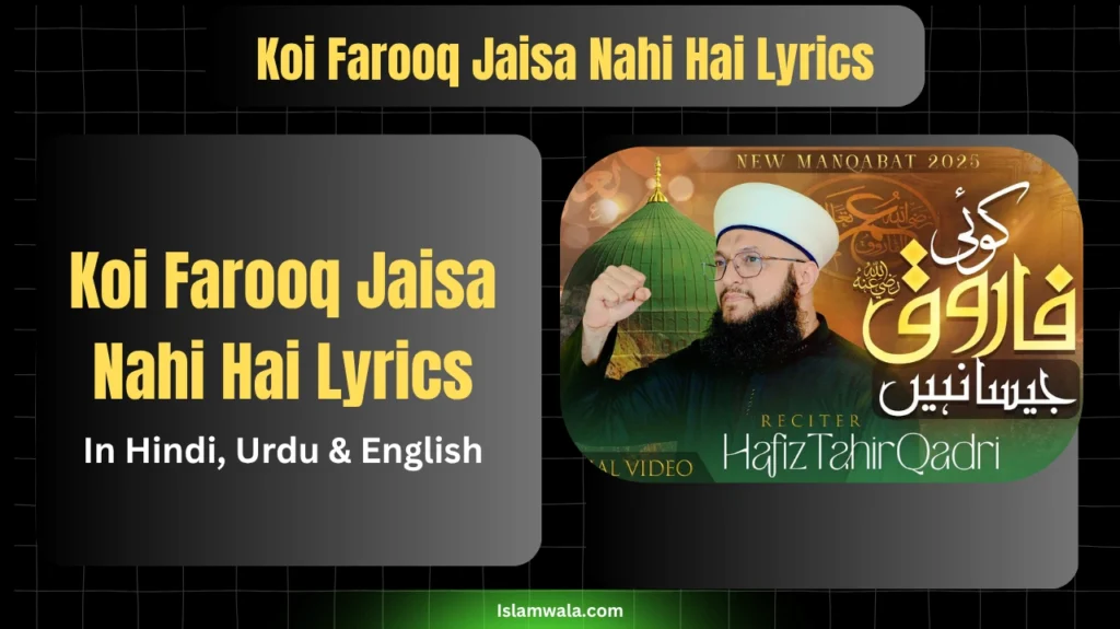 Koi Farooq Jaisa Nahi Hai Lyrics
