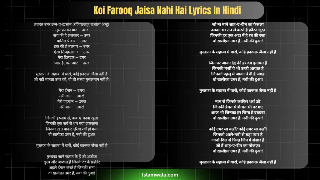 Koi Farooq Jaisa Nahi Hai Lyrics In Hindi