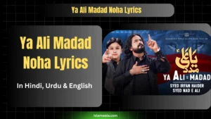 Ya Ali Madad Noha Lyrics