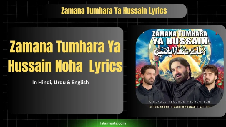 Zamana Tumhara Ya Hussain Lyrics