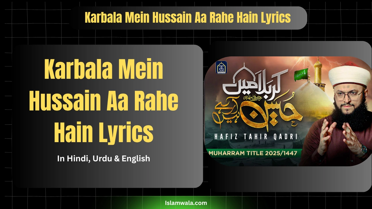 Karbala Mein Hussain Aa Rahe Hain Lyrics By Hafiz Tahir Qadri