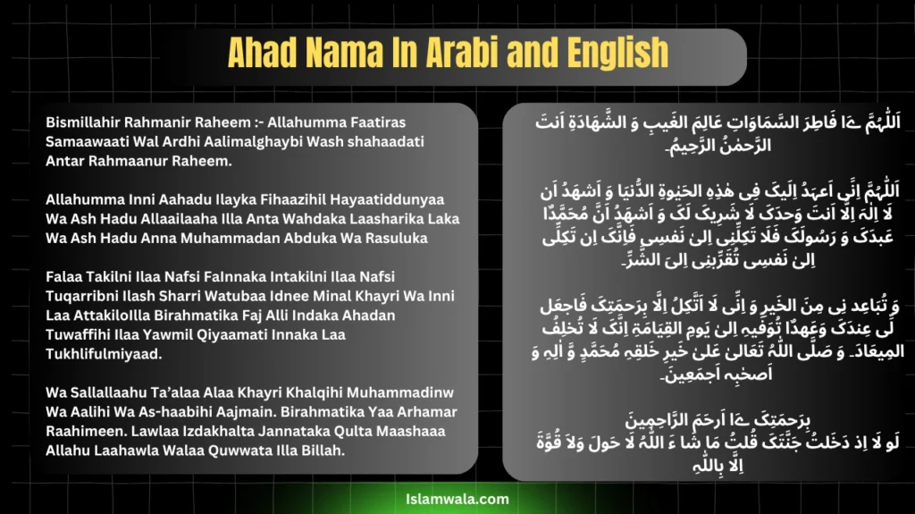 Ahad Nama In Arbi and English