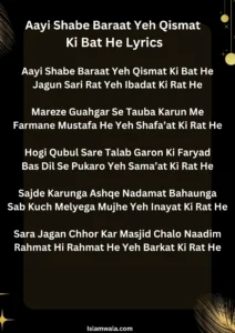 Aayi Shabe Baraat Yeh Qismat Ki Bat He Lyrics