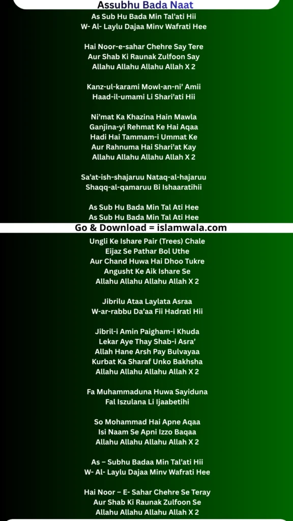 Assubhu Bada Lyrics In English