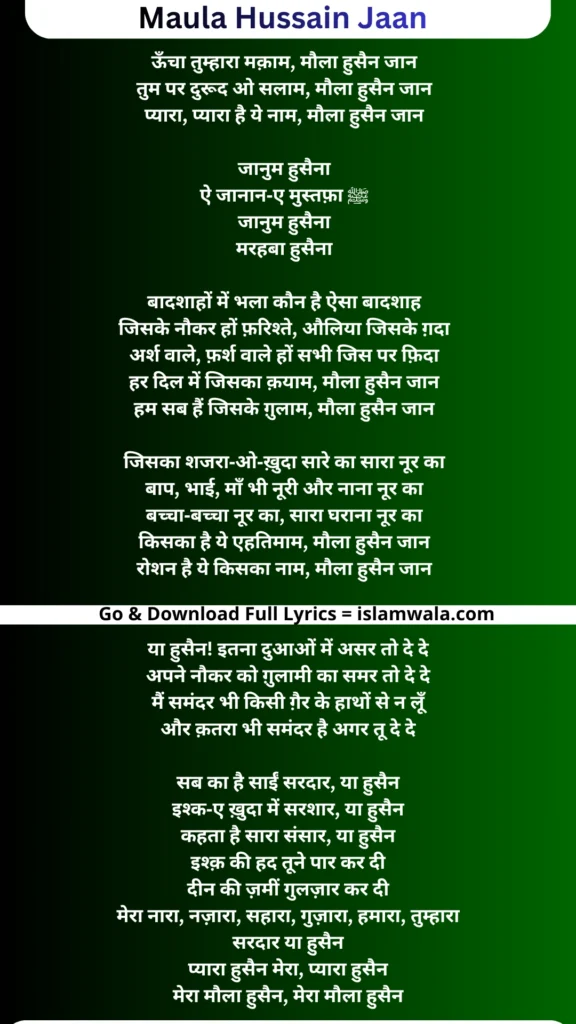 Maula Hussain Jaan Lyrics In Hindi
