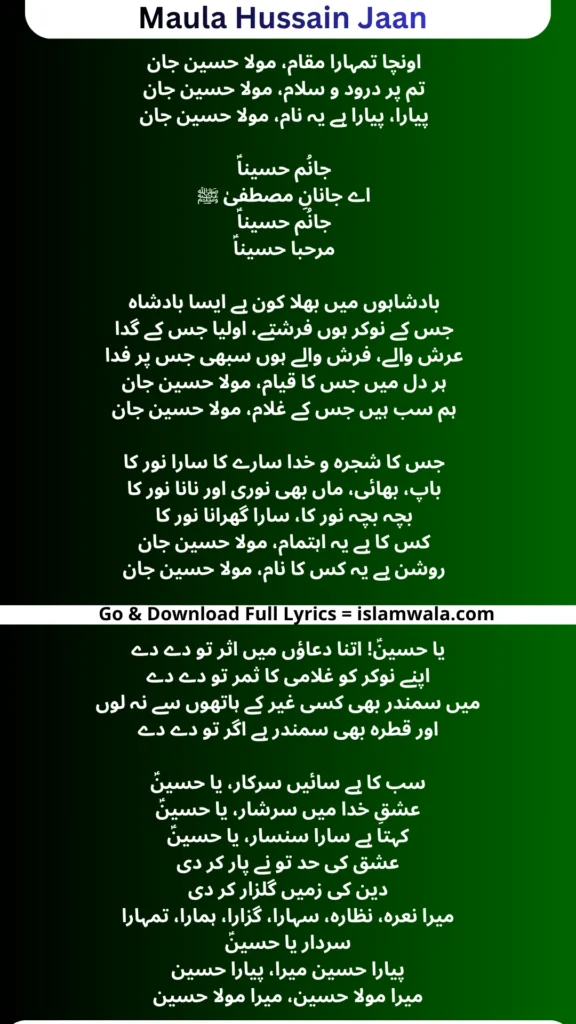 Maula Hussain Jaan Lyrics In Urdu