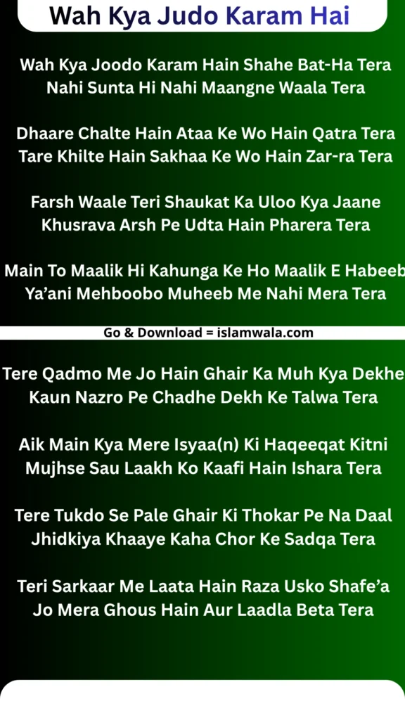 Wah Kya Judo Karam Hai Lyrics In English