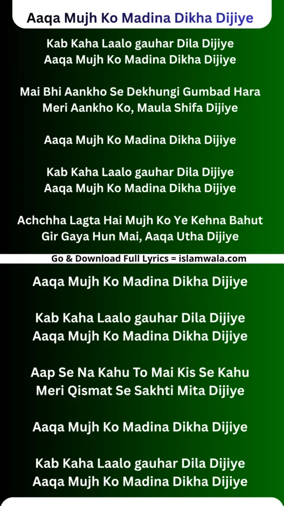 Aaqa Mujh Ko Madina Dikha Dijiye Lyrics In English