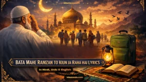 Bata Maahe Ramzaan Tu Kyu Ja Raha Hai Lyrics