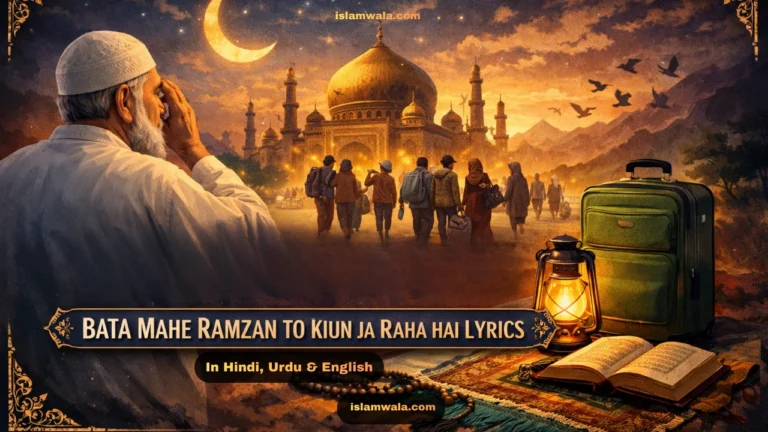 Bata Maahe Ramzaan Tu Kyu Ja Raha Hai Lyrics